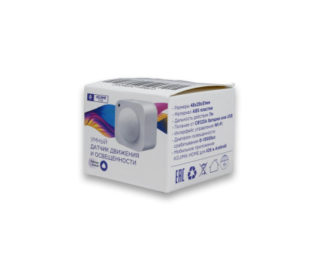 Умный Wi-Fi датчик движения и света с Яндекс Алисой (Уценка)